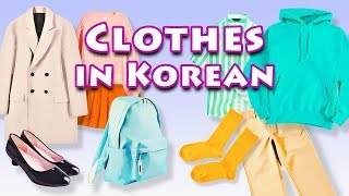 Clothes (옷) in Korean - Korean Vocabulary