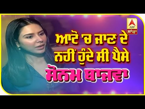 Sonam Bajwa Interview | Couldn`t afford Auto Rikshaw Ride | Jindey Meriye