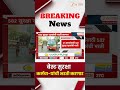 BEST SECURITY Employees | बेस्ट सुरक्षा कर्मचा-यांची भरती करणार | Zee24Taas
