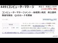 【サンリオと新作ゲーム共同開発を発表したあの株が激アツ過ぎ！】5/9(金)に株価が上がる株・来週上がる株・明日上がる株・株式投資日本株最新情報