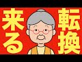 【米国株 2/24】パラダイムシフトが起きるかもしれない - 広瀬隆雄氏が発言
