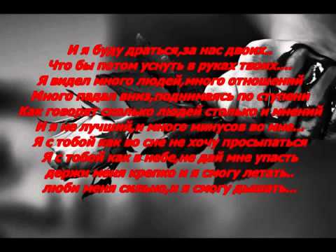 Текст песни чужая. В любви нет чужих текст песни эллаи. Грустный дэнс текст. Слова песни я хотела твое тело. Любви нет.