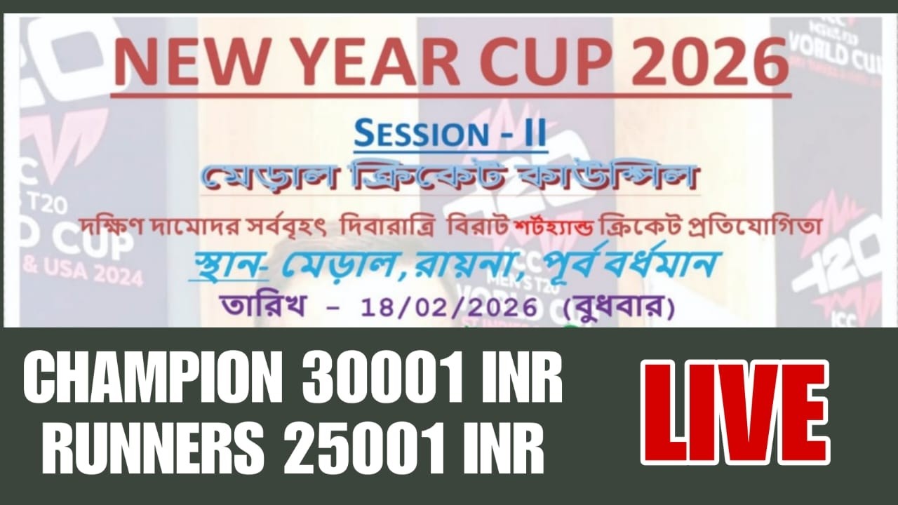 NEW YEAR CUP 2026 🏆 (Season 2: Shorthand Cricket) LIVE LINK-1