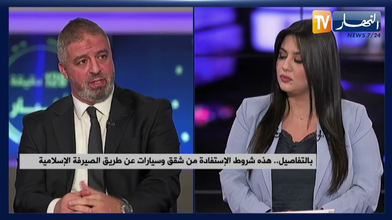 بالتفاصيل..هذه شروط الإستفادة من شقق وسيارات عن طريق الصيرفة الإسلامية