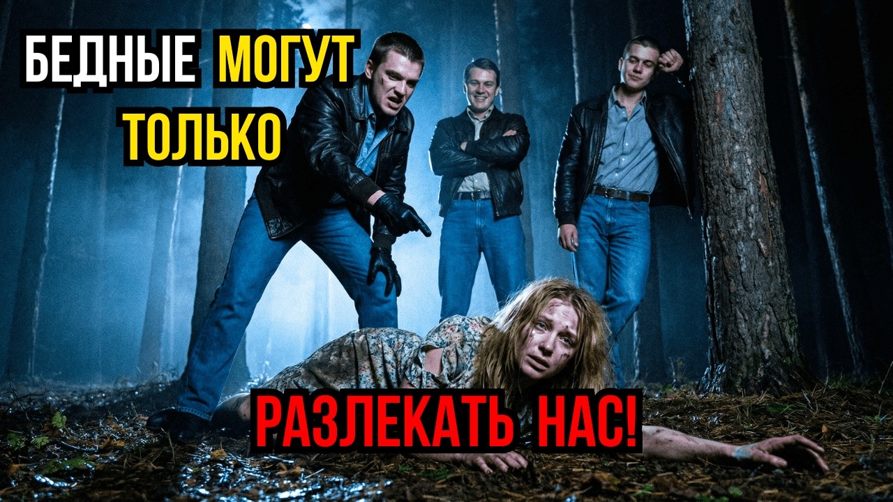 ТИХАЯ ПЕНСИОНЕРКА УСТРОИЛА ИМ АД В ЛЕСУ! Сыновья Чиновников Тронули её Внучку, Думали Папа Прикрыл