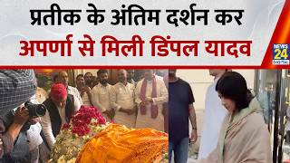 Dimple Yadav leaves from the residence of Aparna Yadav after paying her last respects to Prateek screenshot 2