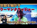 【愛の稲沢】女性を食い物にするイケメン演者　本人がついに口を開いた結果スロ専に一輪の花が咲いた