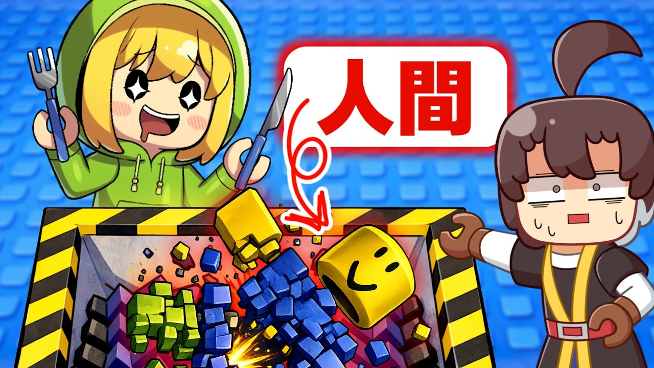 文字で入力したアイテムを何でも壊せるマップで破壊神になるアテネ【ロブロックス/Roblox】