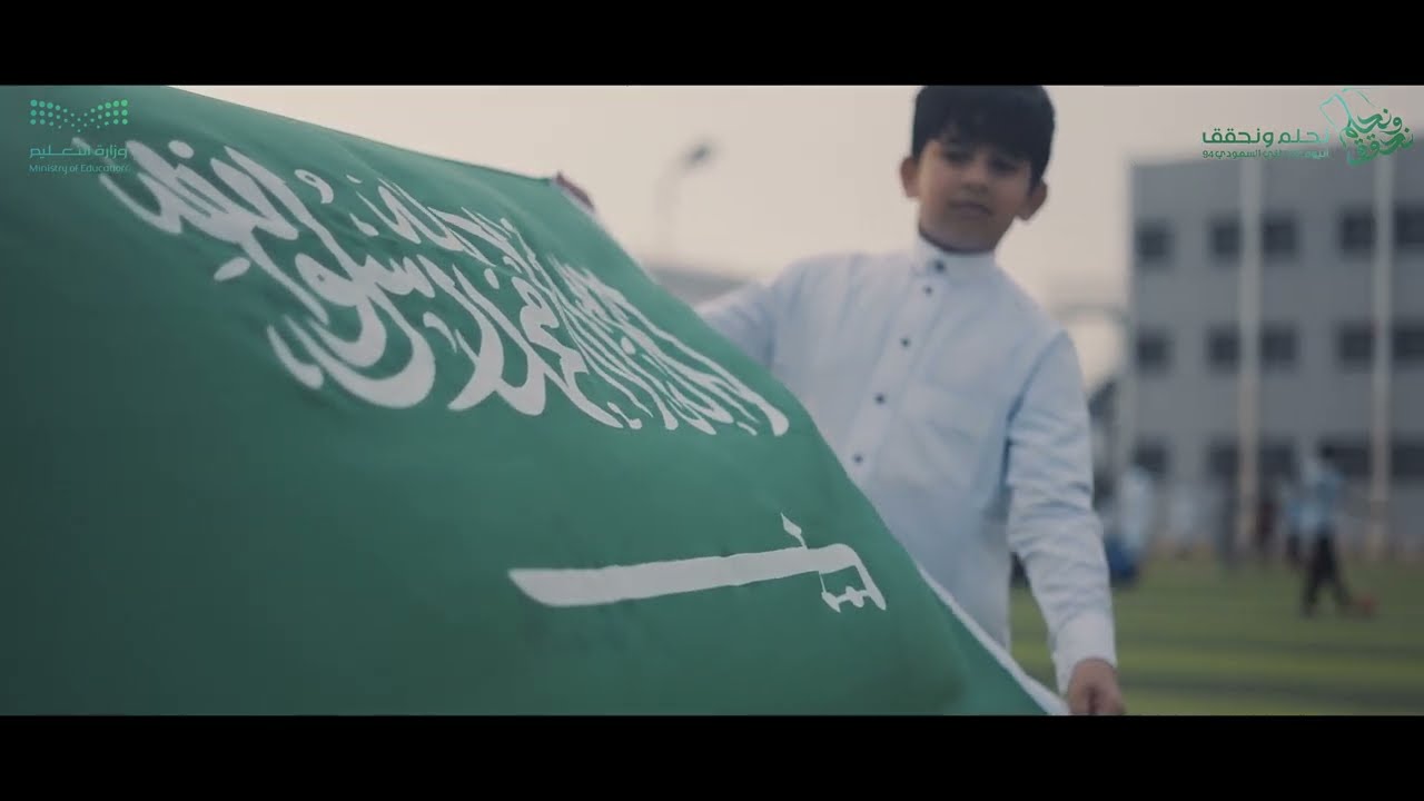 اليوم الوطني ٩٤ | زبارة رشيد