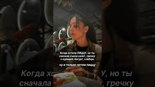 Хочешь 'гадость'? Значит нужно... смотри в описании⬇️🤭