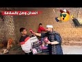 المدلدل جايب علبه مكياج وجزمة حمراء لخطيبته من السعودية وناسي ابوه