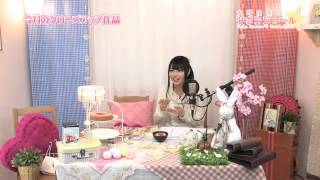 第5回 大坪由佳のツボンジュ～ル☆（2013年3月21日配信）
