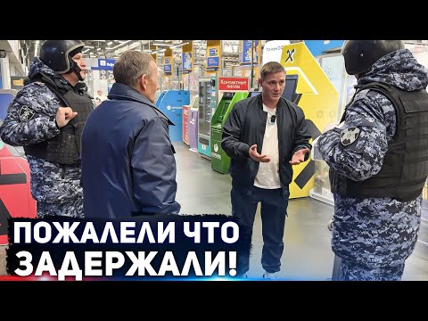 Видео: ЗАДЕРЖАЛИ И ПОЖАЛЕЛИ / БОРЗЫЕ СОТРУДНИКИ НЕ ВЫПУСКАЮТ ИЗ МАГАЗИНА / РАЗЪЯСНИЛ РОСГВАРДИИ ПО ЗАКОНУ