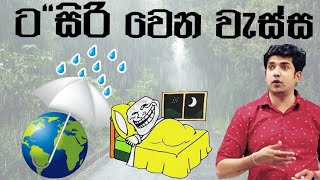 පෘථිවියේ උපත..☺️| Dinesh muthugala sir | dinesh muthugala | biology class | born of earth