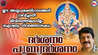     Hindu Devotional  Malayalam  Ayyappa Devotional 