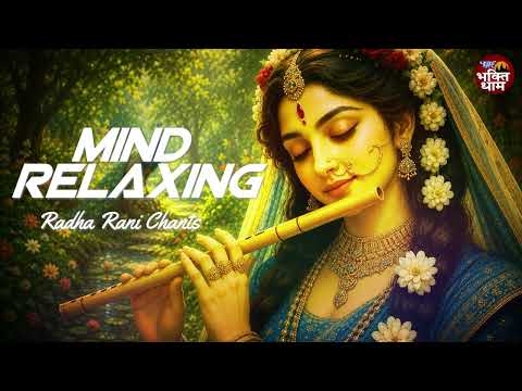 श्री राधा 28 नाम जप | Shree Radha 28 Naam Jap | Roshni Pandey | Radha Naam Dhun | Radha Radha Jaap