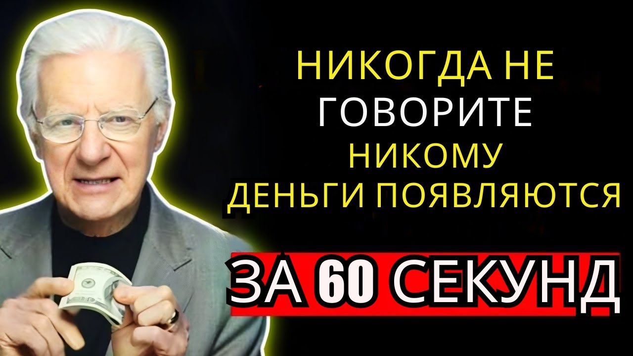 🔥 СЕКРЕТНАЯ СТРАНИЦА БИБЛИИ 💰 ПРИВЛЕКАЕТ ДЕНЬГИ БЕЗ ОГРАНИЧЕНИЙ | Закон Притяжения