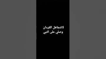 #quran #اكسبلور #تلاوة_خاشعة #لايك #راحة_نفسية