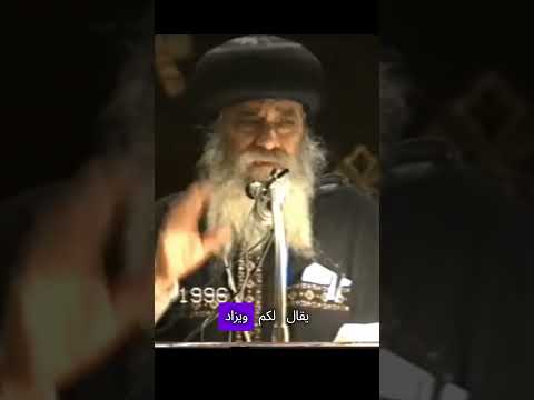 قاسى البابا شنودة الثالث 