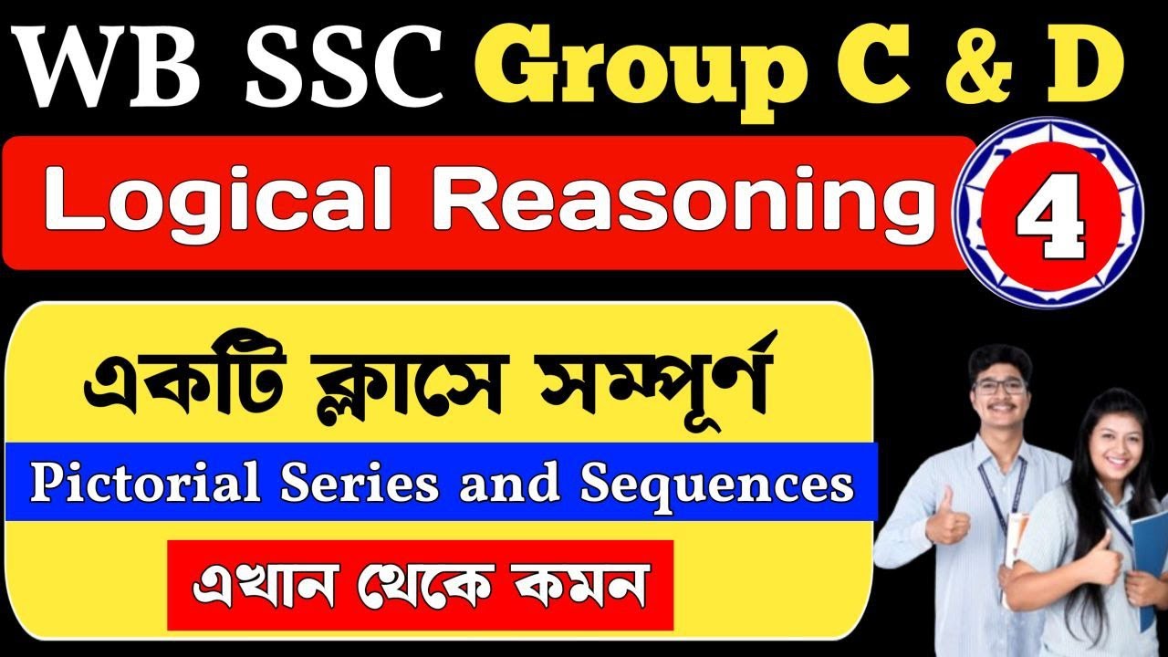 wbssc group c and d reasoning | Pictorial series and Sequence | Class 1