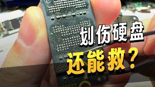 同行客户的硬盘大力出奇迹 我又变成了备胎