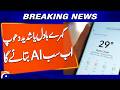 Deep Clouds or Intense Sunshine? AI Will Now Tell It All | Breaking News | Geo News