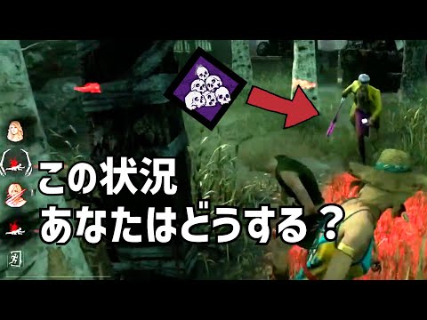 【DBD】ノーワンキラーに対しての正解な立ち回りとは？【れぷちん切り抜き】