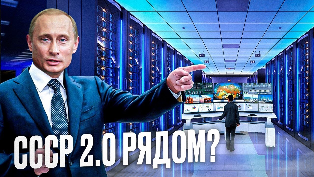 Путин хочет вернуть ГОСПЛАН! СССР 2.0 рядом?