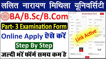 Lnmu part 3 examination form online 2022 | Lnmu Part 3 Exam Form kaise bhare 2022 | Lnmu Exam Form