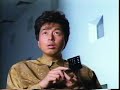 1986年のCM ナショナル マックロード 中村雅俊