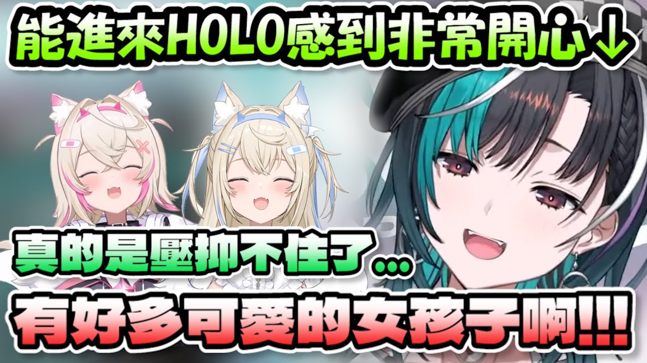 能夠進來Hololive並且周遭都是可愛的女孩子，讓千速醬快要壓抑不住自我了www【輪堂千速】【Hololive/ホロライブ】【vtuber中文字幕】