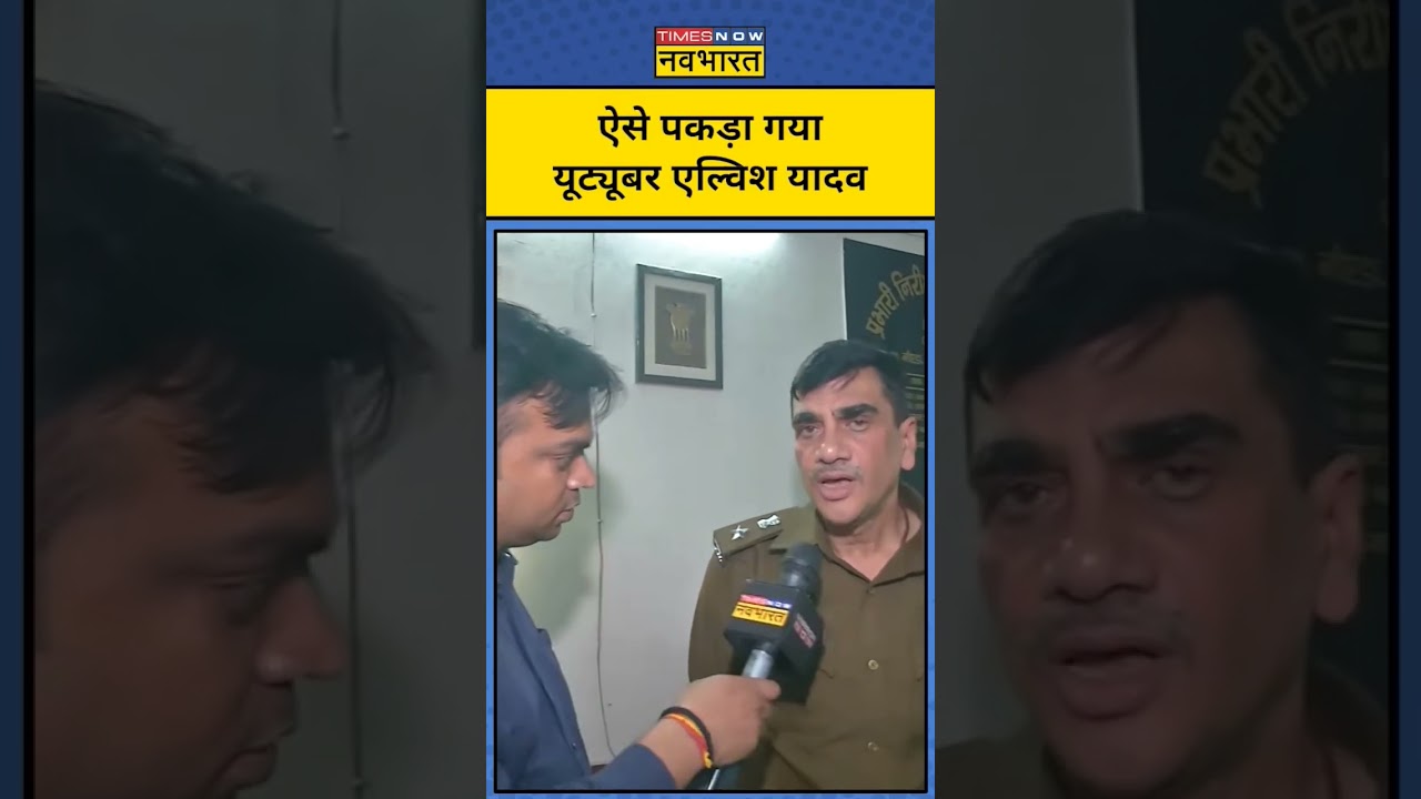 Arrest elvish yadav for 14 days police remand