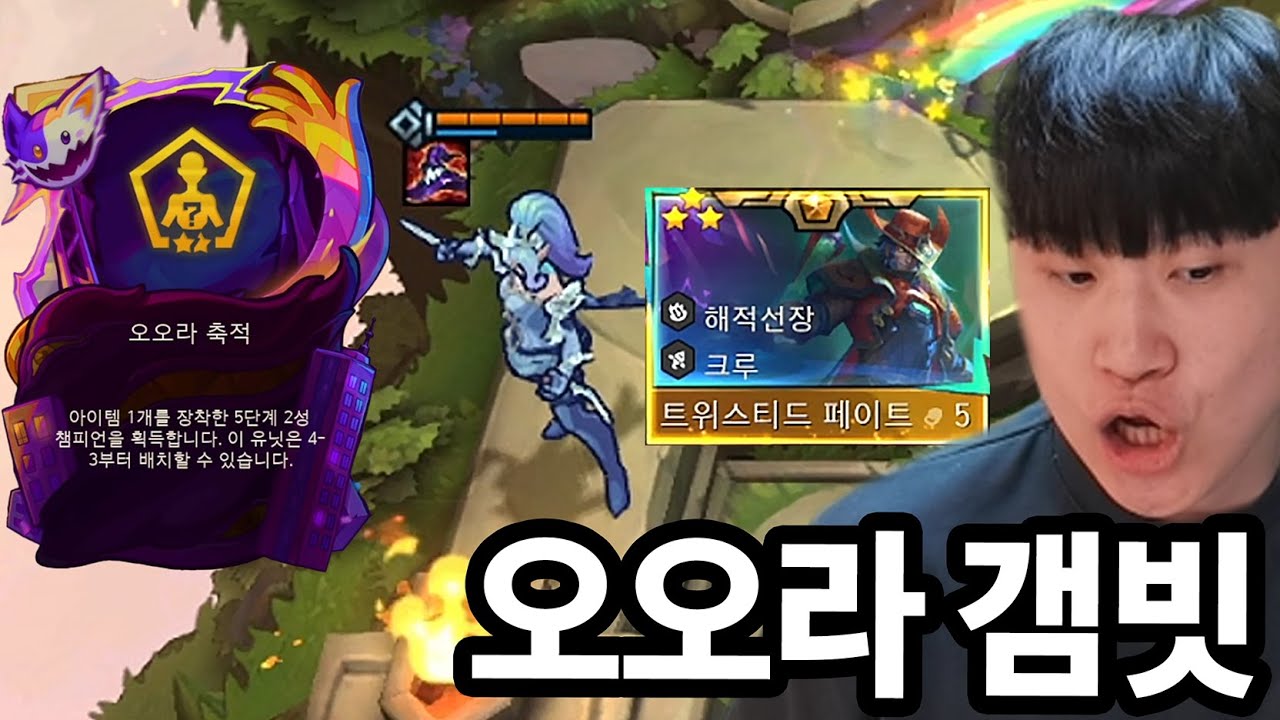 갬빗 장인한테 자이라 2성을 주면 생기는 일