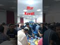 মাহে রমজানের প্রথম ইফতার || ইফতার || মাহে রমজান || #probashi #islam #ramadan #food