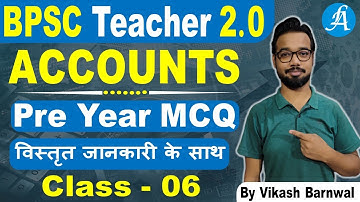 BPSC 2.0 Commerce Teacher | Accounts Pre Year Question Paper | Class 6 | By Vikash Anand