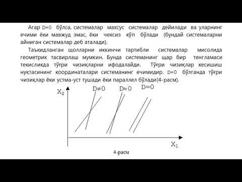 Видео: Сийрэг матрицтай юу?