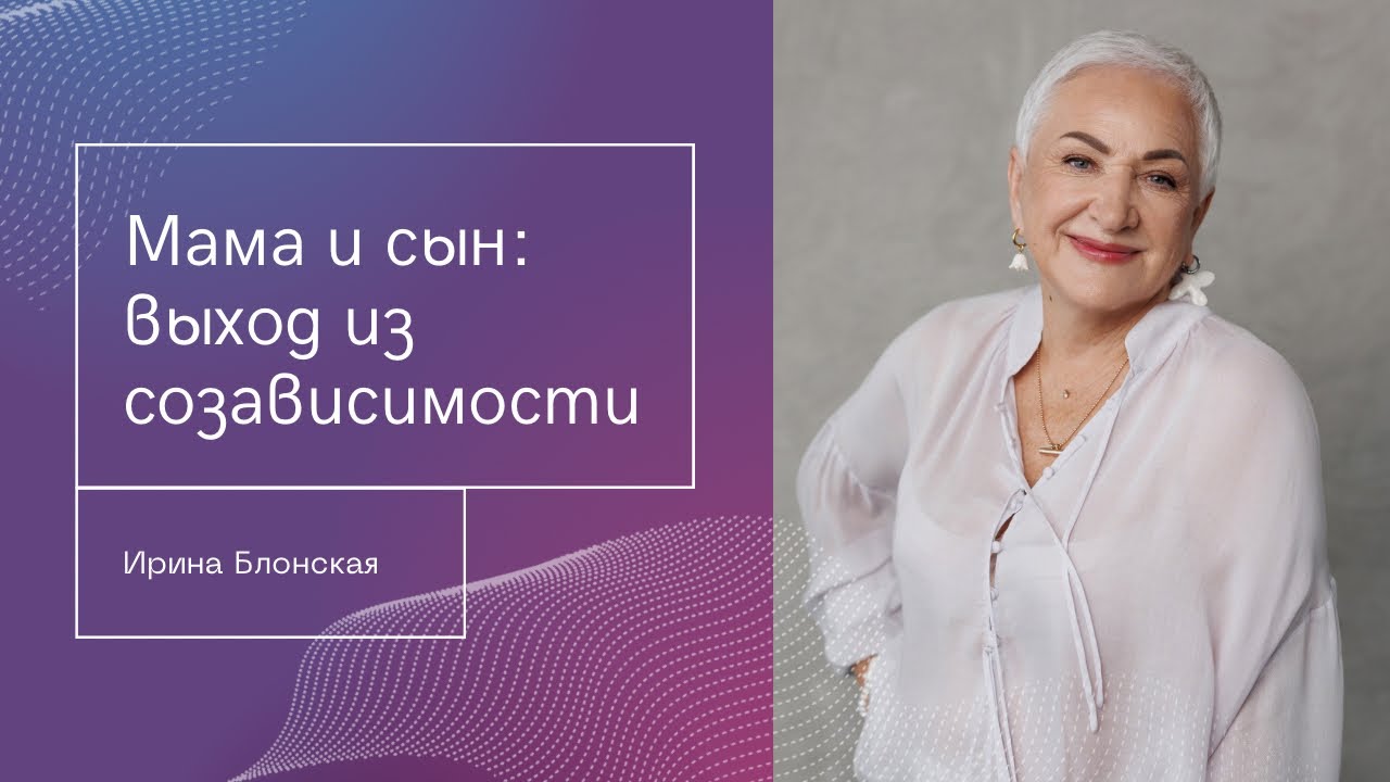 инцест ирина и сын 