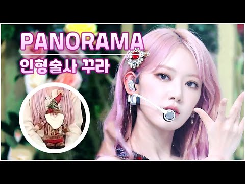 파노라마 챌린지 - 인형술사 꾸라