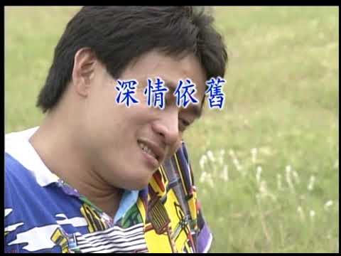 〈深情依舊〉國語卡拉OK　演唱／原唱：陳淑樺