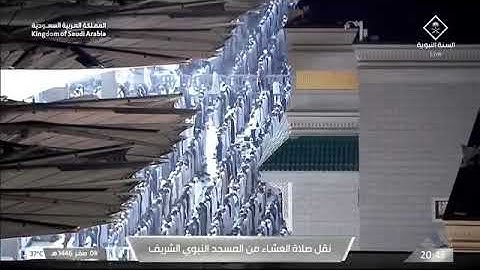 ' سورة المرسلات كاملة ' الشيخ #أحمد_الحذيفي صلاة العشاء  ٨-٢-١٤٤٦ هـ