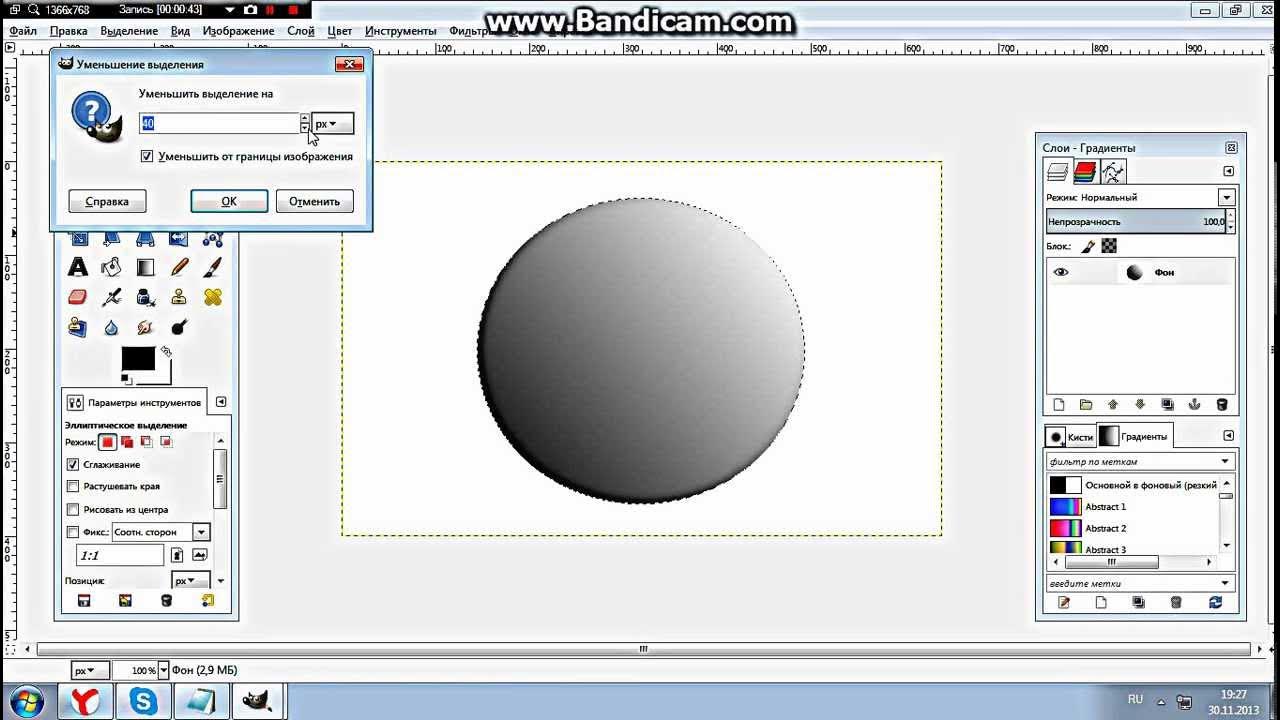 Контуры в гимп. Инструмент градиент в gimp. Эффект градиента гимп. Заливка в gimp. Градиентная заливка гимп.