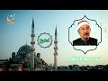تلاوة الشيخ محمد محمود الطبلاوي سورة الحج