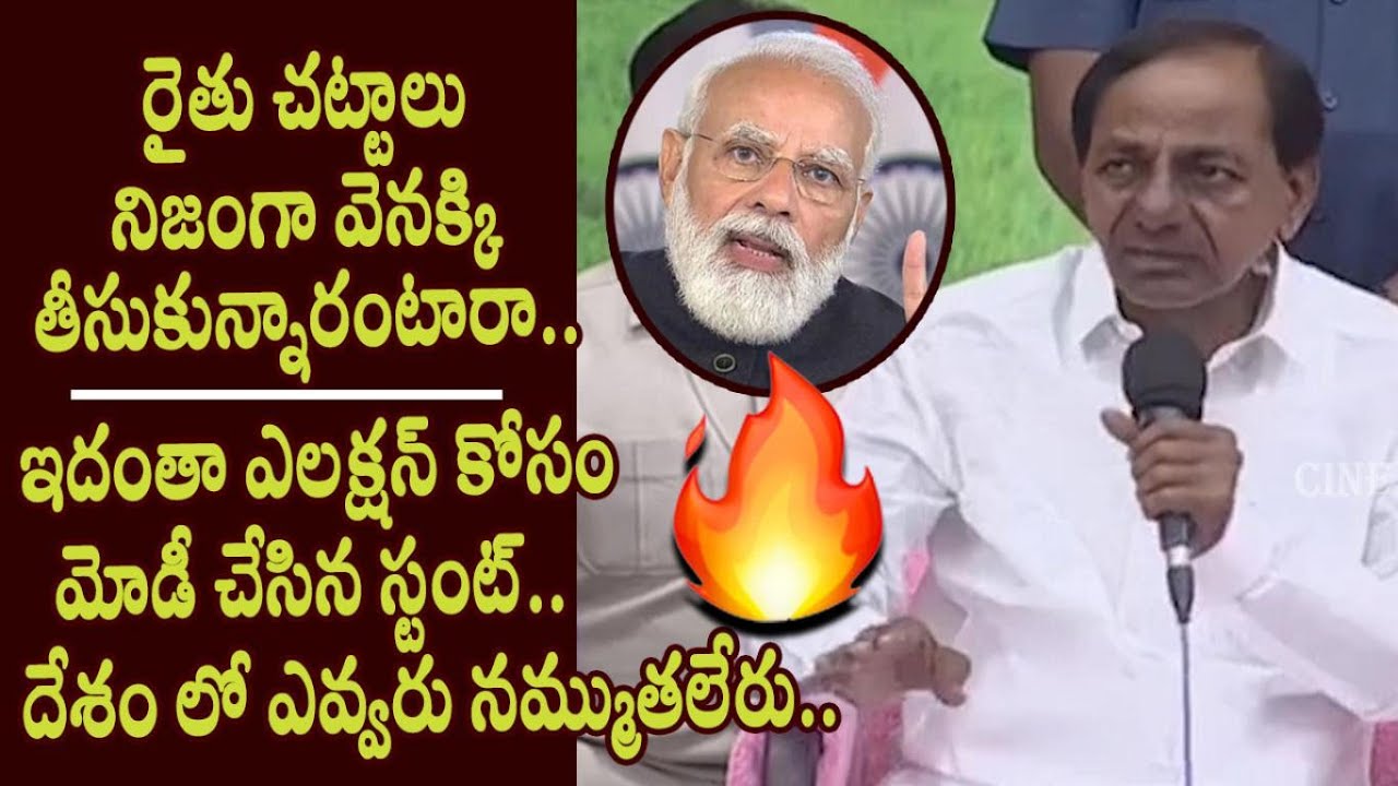 KCR Sensational Comments on Farm Bill Repealed by Modi - Cinema Garage