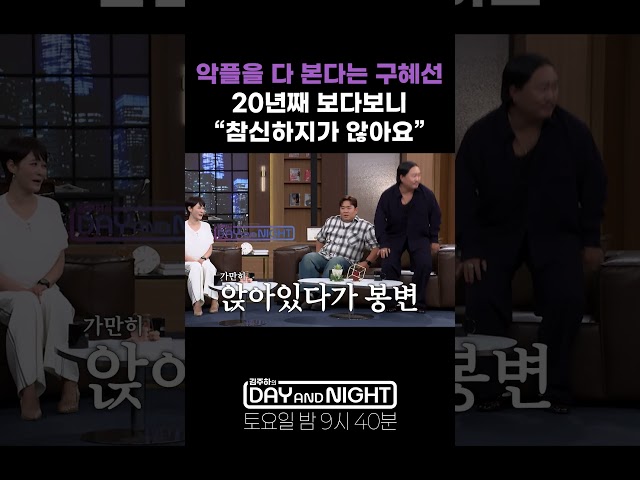 악플을 다 본다는 구혜선