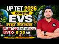 UP TET महामैराथन शुरू /सम्पूर्ण EVS ख़तम /UP TET EVS CLASS /UP TET 2026 CLASS /UP TET EVS /UP TET