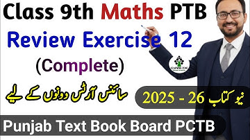 Review Exercise 12 Class 9 Math New Book | Review Exercise 12 Smart Syllabus Class 9 | Learning Zone