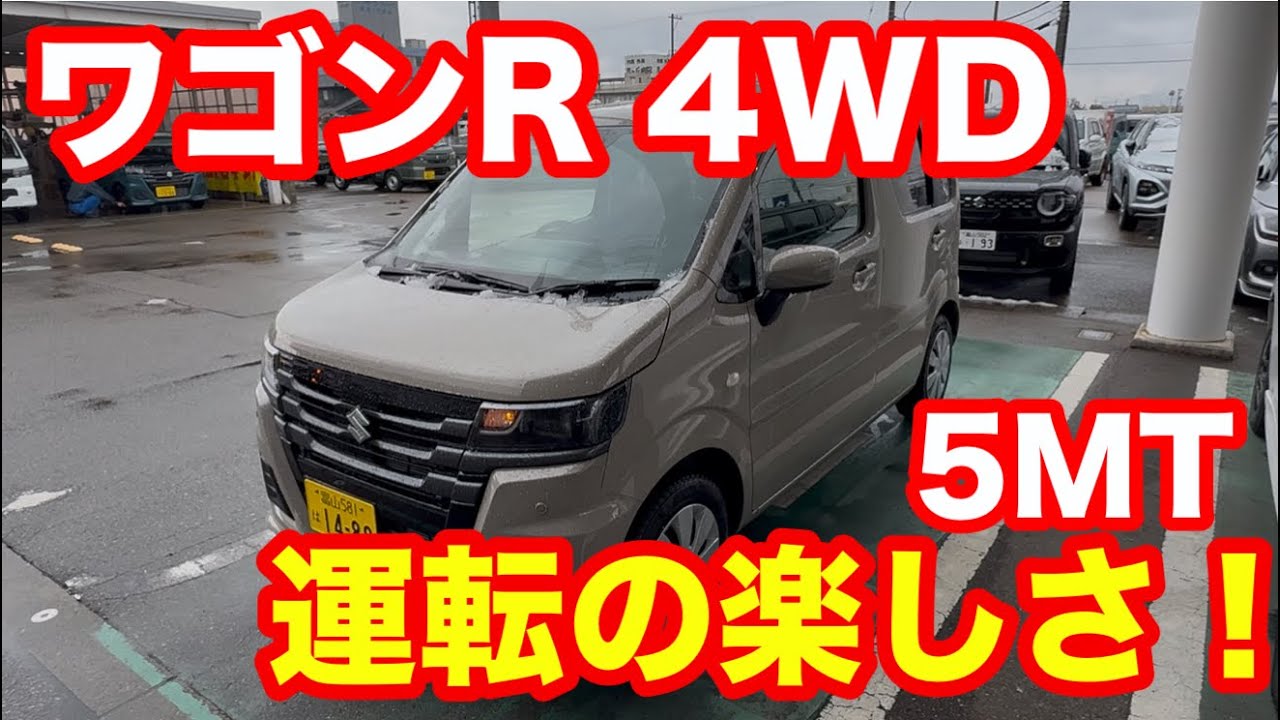 Suzuki Wagon R ZL 4WD 5MT Test Drive Review - YouTube