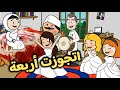 اقوى مقطع مضحك الحاج هيتجوز اربعة 10 دقائق من الضحك المتواصل 