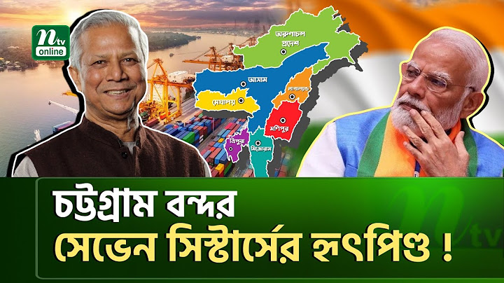 আবারও ড. ইউনূসের মাস্টারস্ট্রোক! | Muhammad Yunus | NTV News