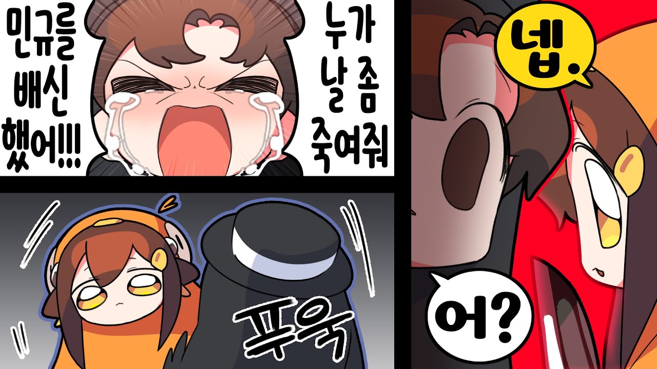 【 탬탬버린 】 - 그렇게 죽고 싶다면 내가 처리해줄게!!!!!!!!!!!